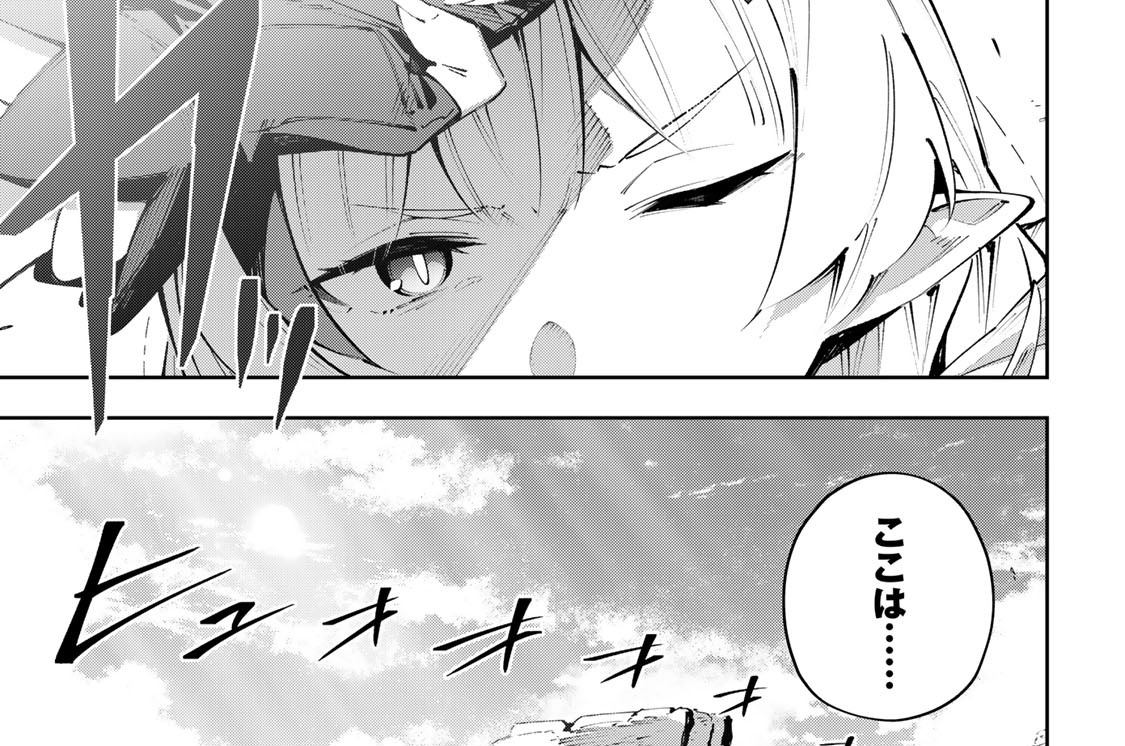第１１８話　断罪のヴァルキュリア