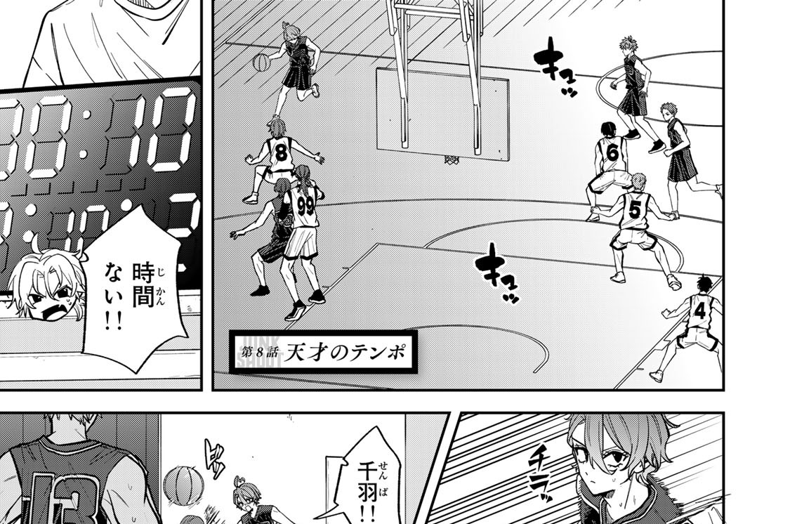 第８話　天才のテンポ