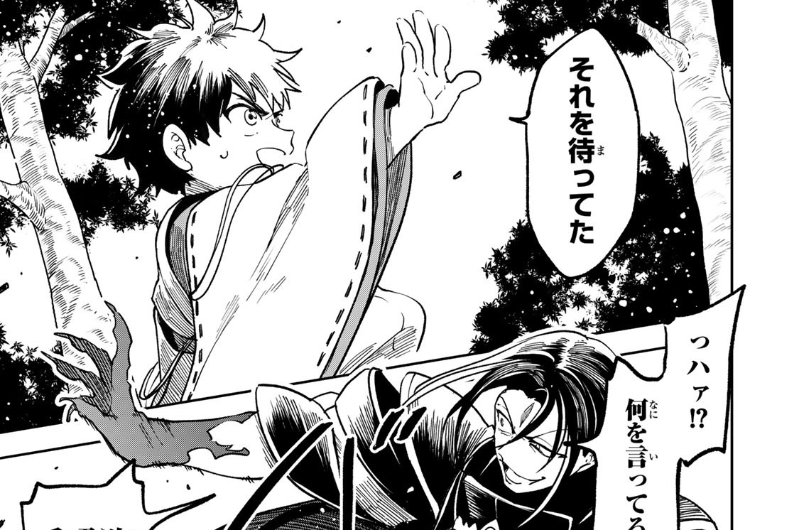 最終話　白神界