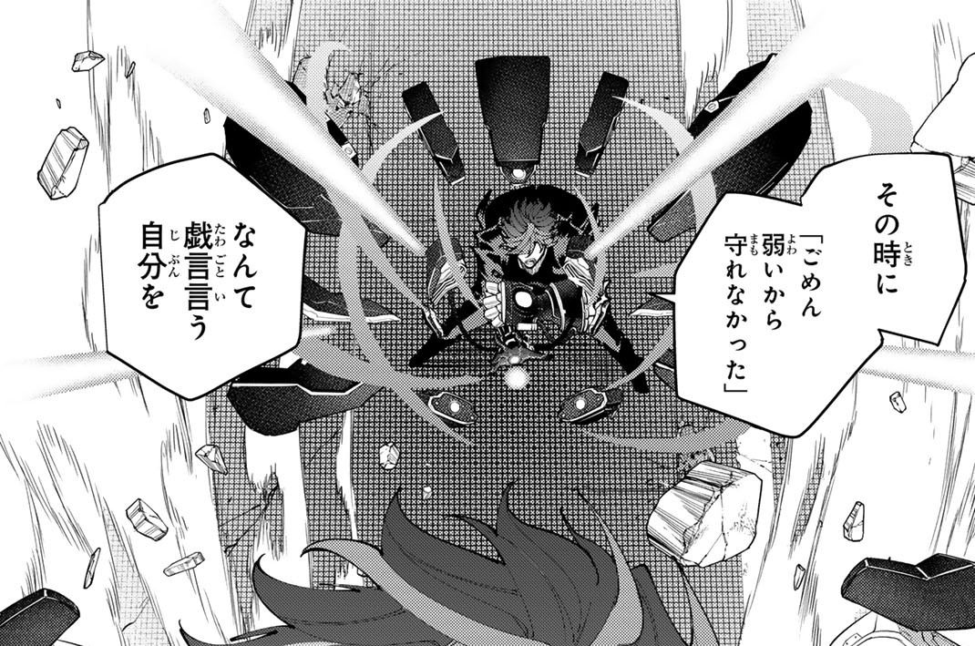 第５５話　Ｆｉｎａｌ　ｂｌｏｗ