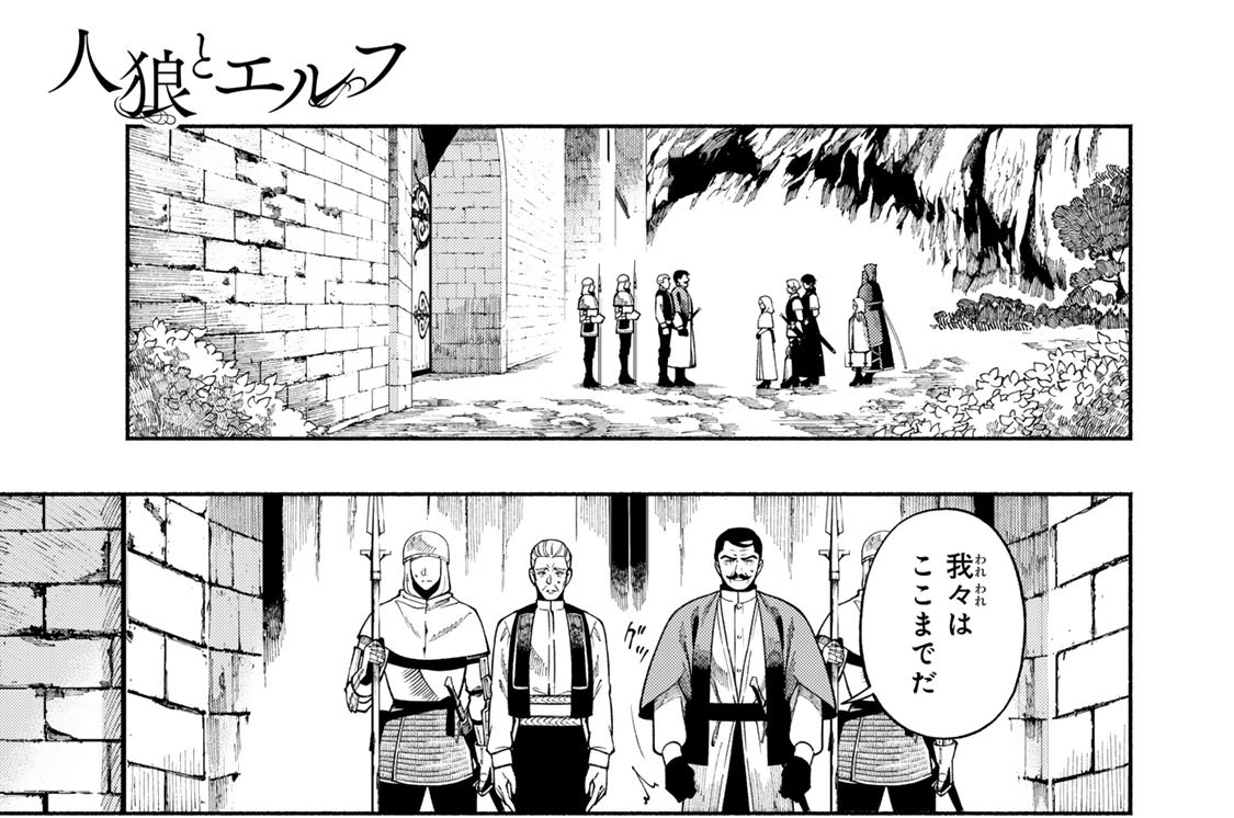 第４話　お茶と討伐