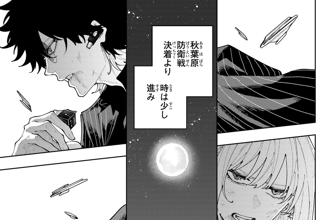 第５６話　頂点の器