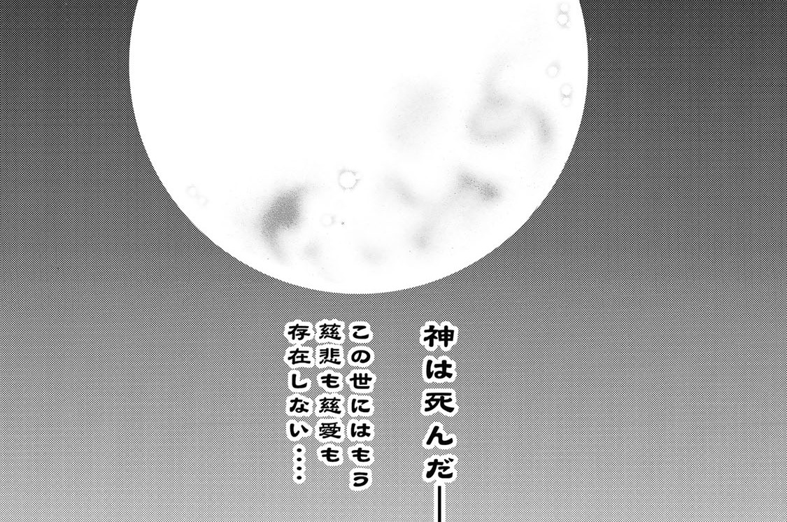 スカルマン（１）