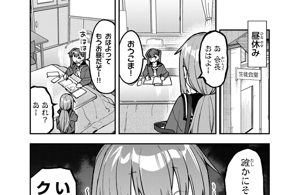第１６４話　二人でおやすみ！