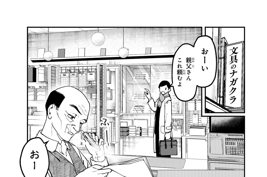 第１６５話　子供と大人と