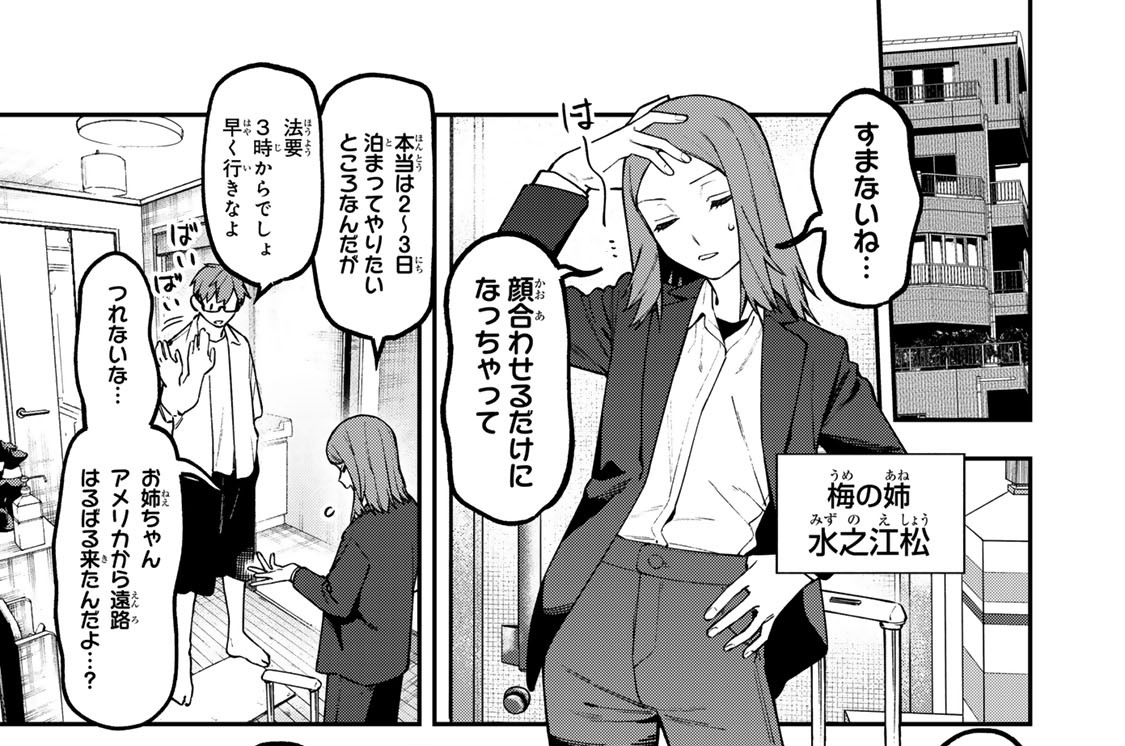 第１６７話　ＰＰＰ！