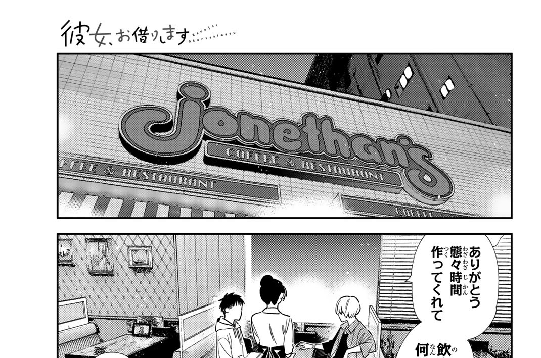 満足度４０９　彼と彼２