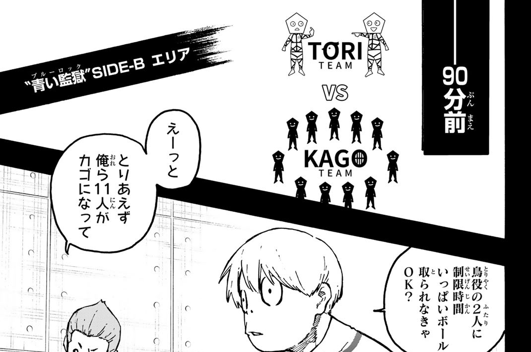 第３４８話　「コレだよコレ」