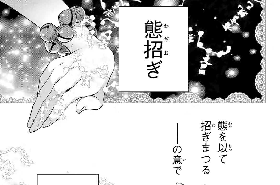 六十八番