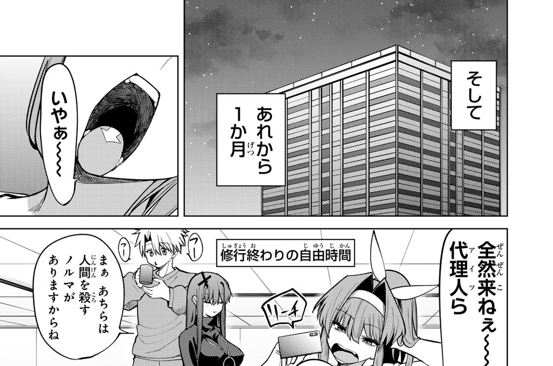 第４２話　修行の褒美を与えます