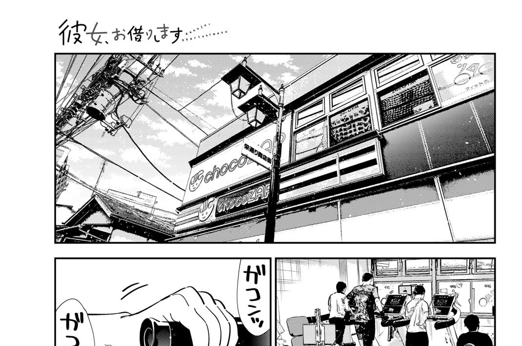 満足度４１０　罪悪感と彼１
