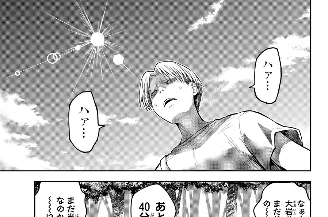 第２２３話　アイツとひと休み