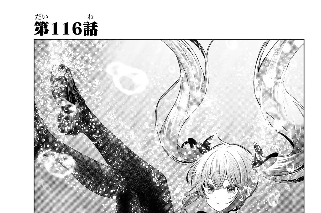 第１１６話
