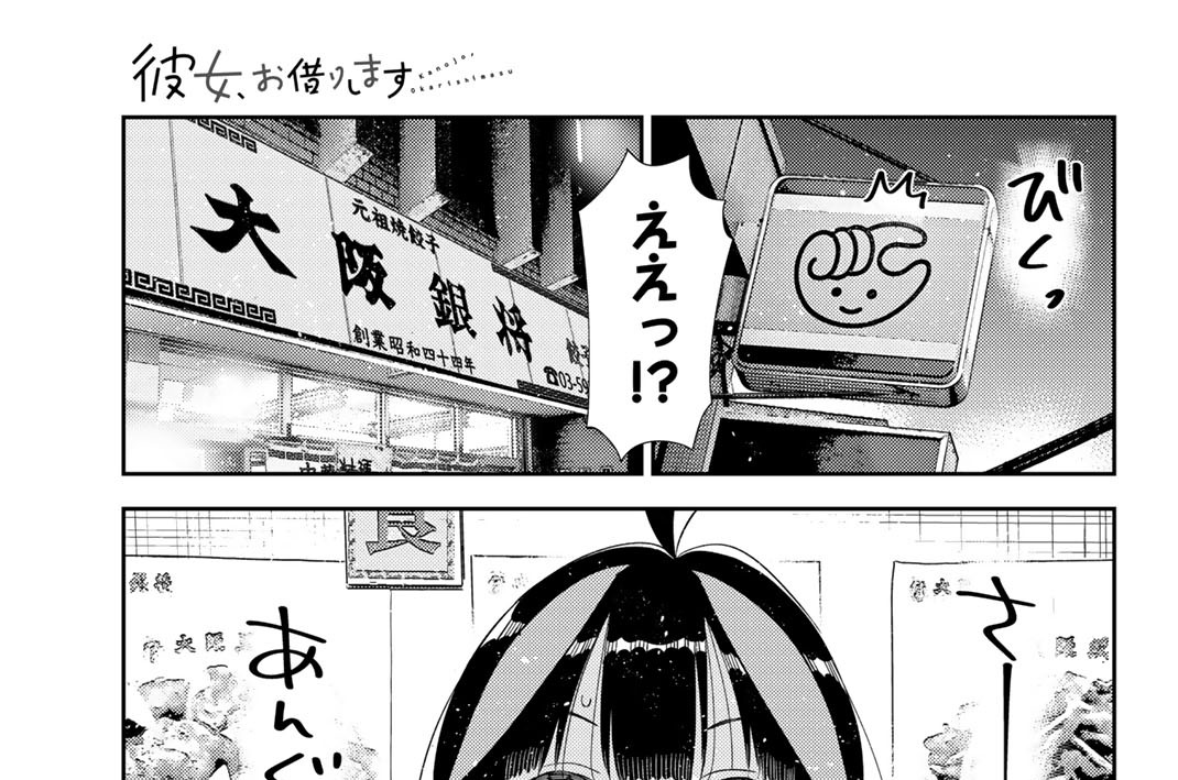 満足度４１１　罪悪感と彼２