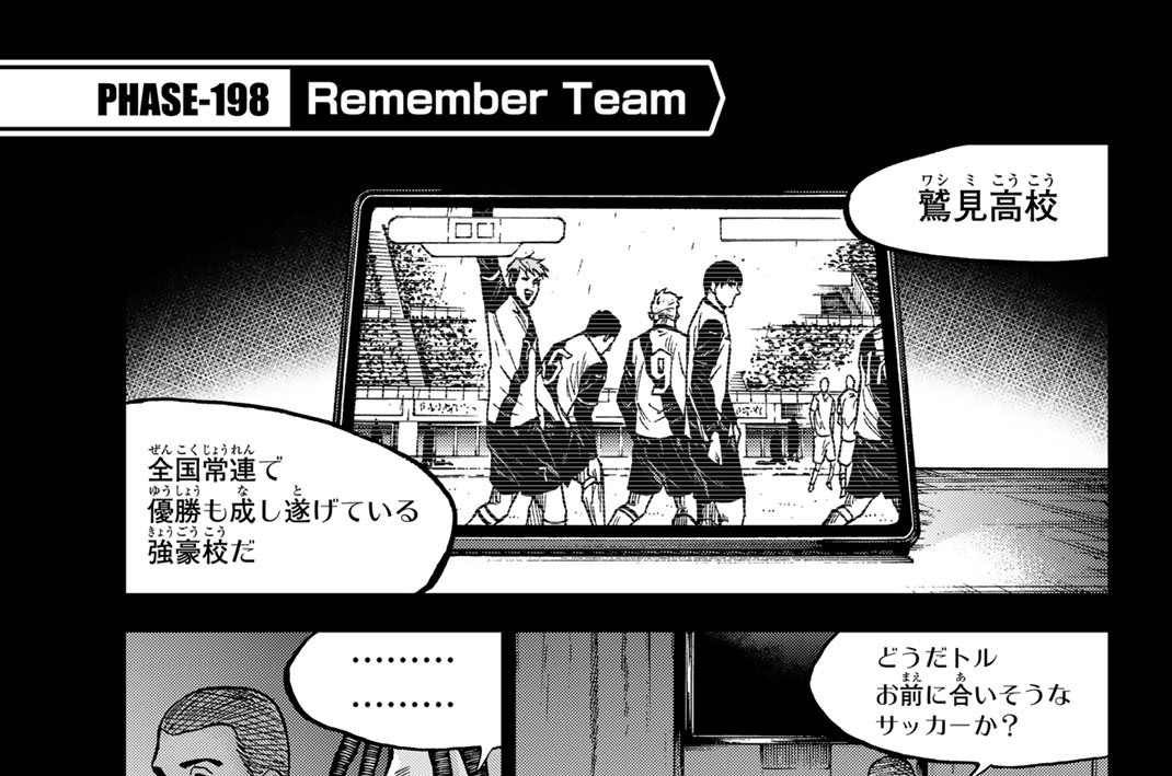 ＰＨＡＳＥ－１９８　Ｒｅｍｅｍｂｅｒ　Ｔｅａｍ