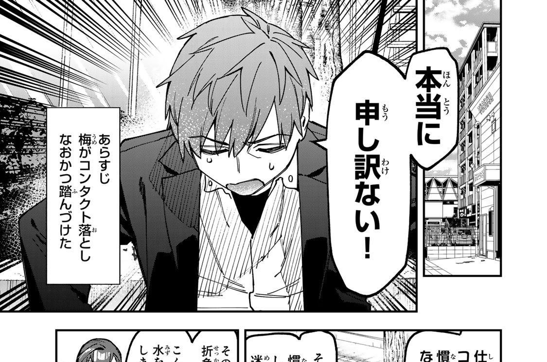 第１７３話　重なる目線