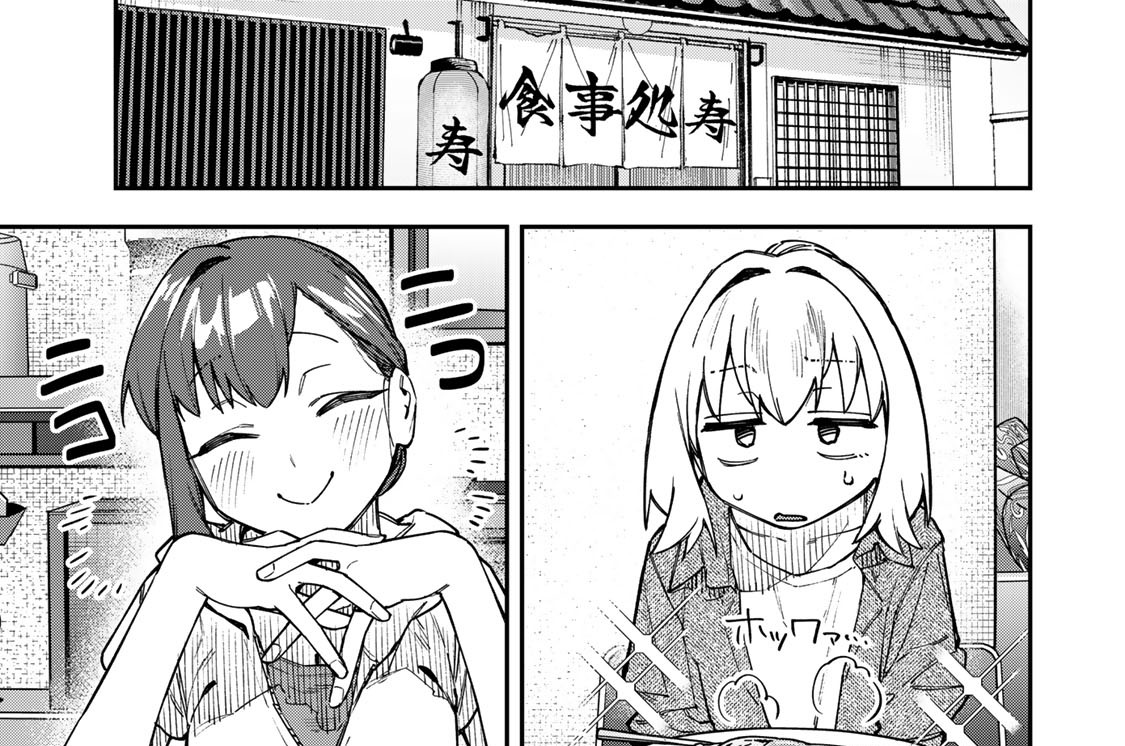 第１７５話　かいちょーたーん！