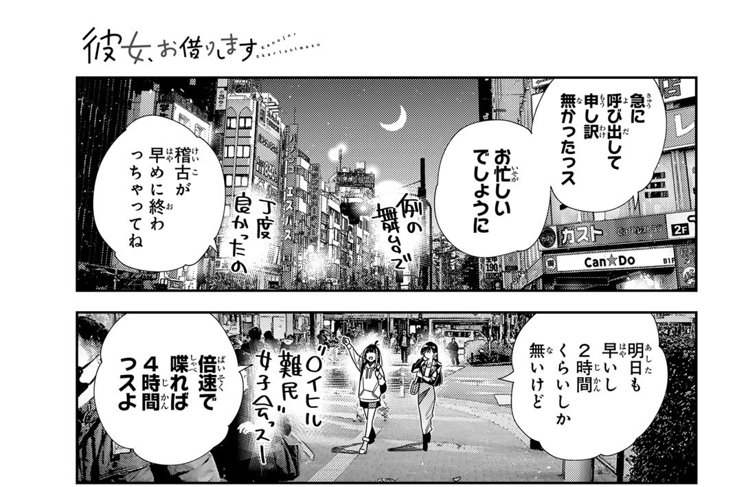 満足度４１３　恋愛観と彼女２