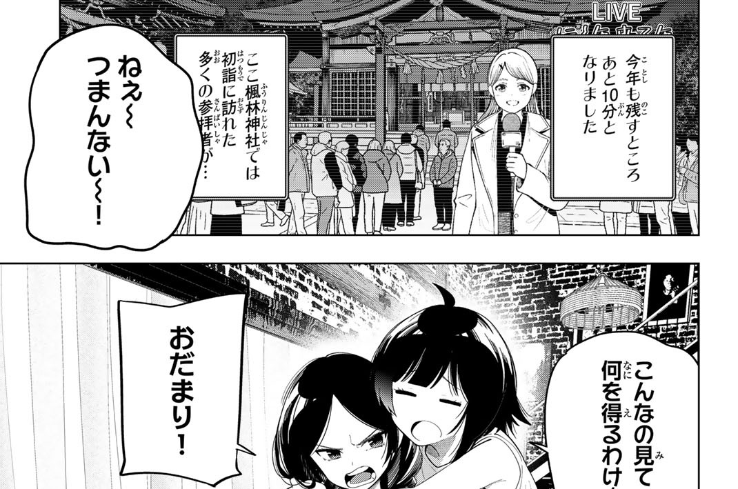 第１１９話