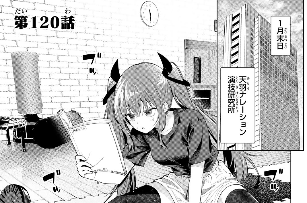 第１２０話