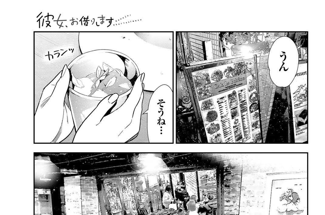満足度４１４　恋愛観と彼女３