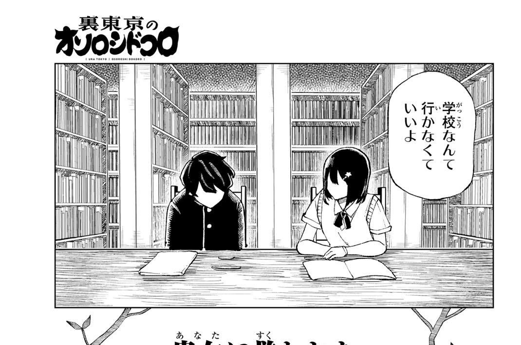 第１１話　解決法＝強さ