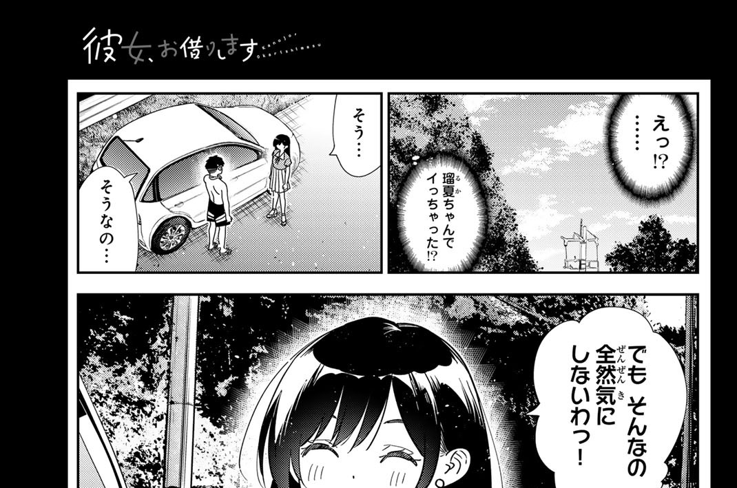 満足度４１５　彼女とスクールバッグ３