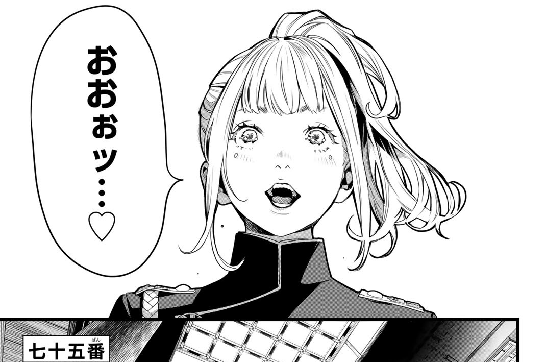 七十五番