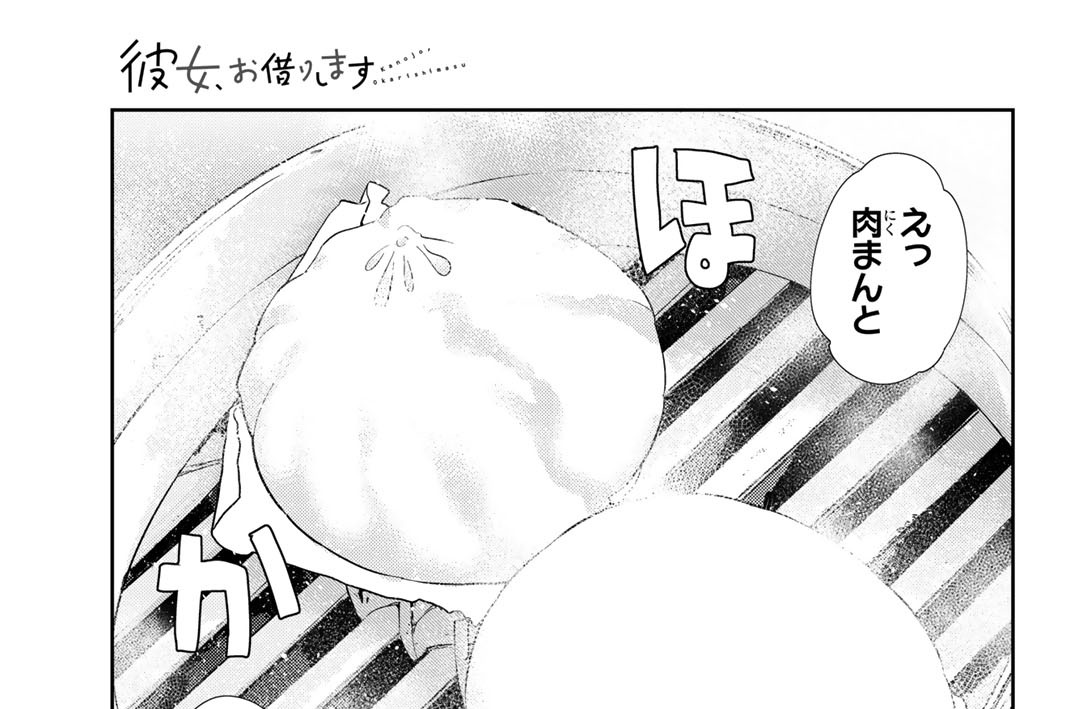 満足度４１７　「元カノ」、七海麻美３