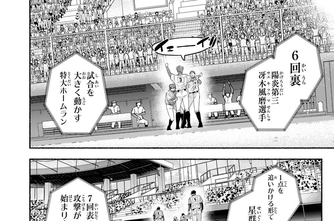 第６２話　窮地