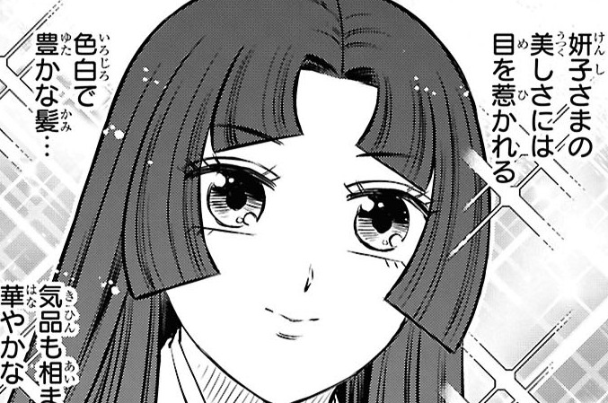 第五十帖 華麗なる一族(1)