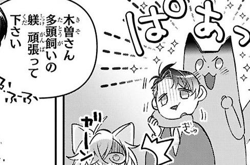 第78話(2)