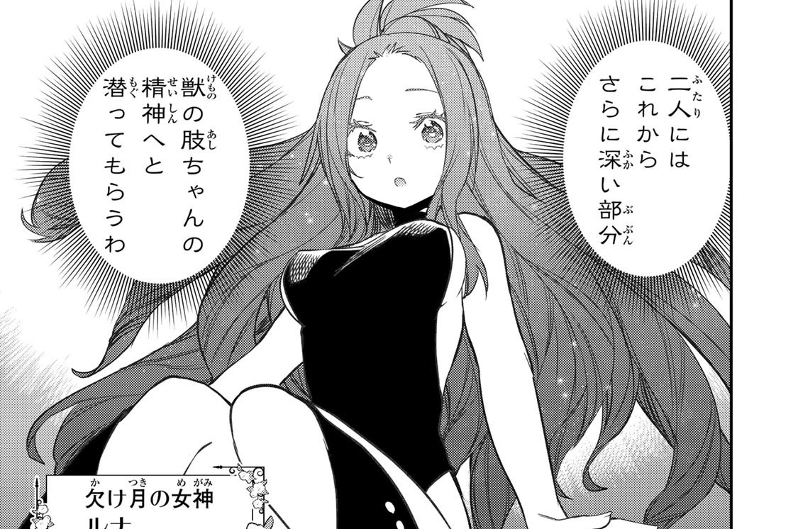 第８８話　広がる野原で戯れて