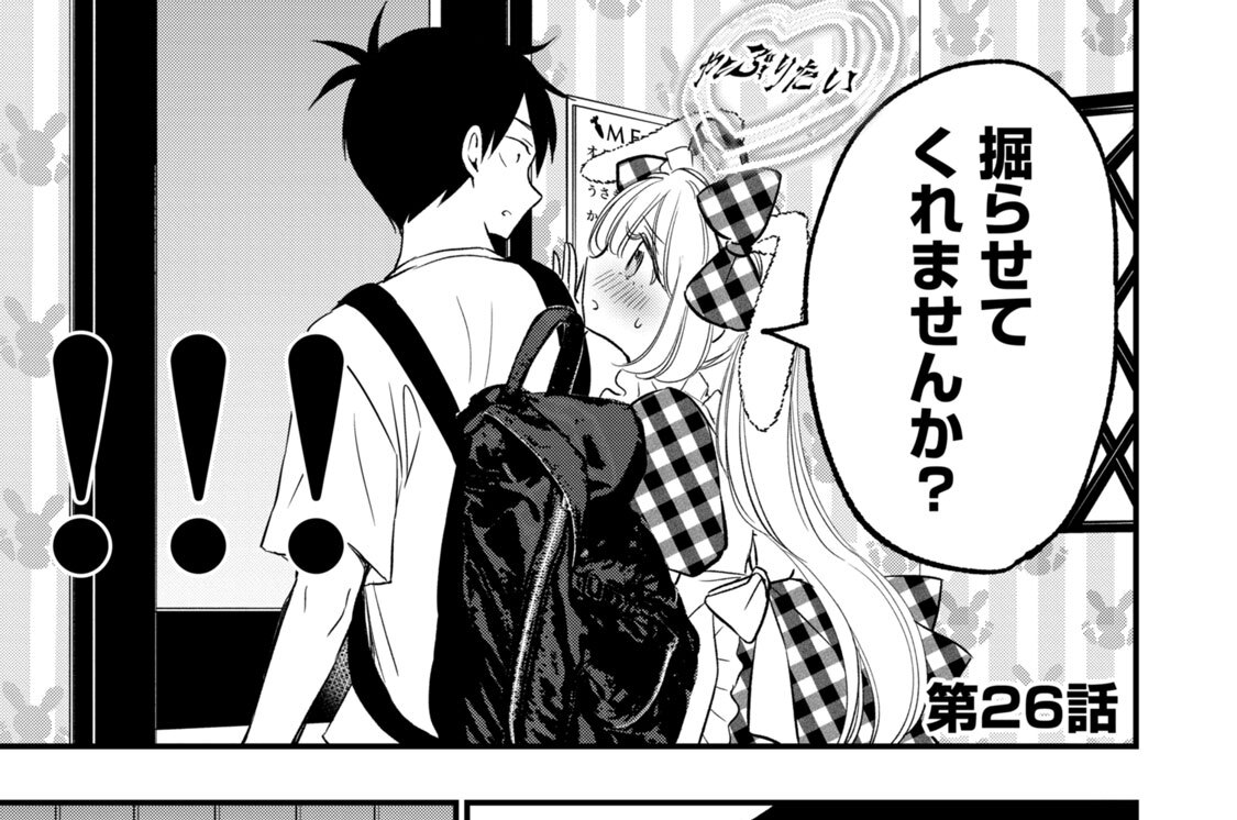 第２６話