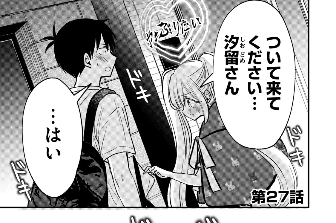 第２７話