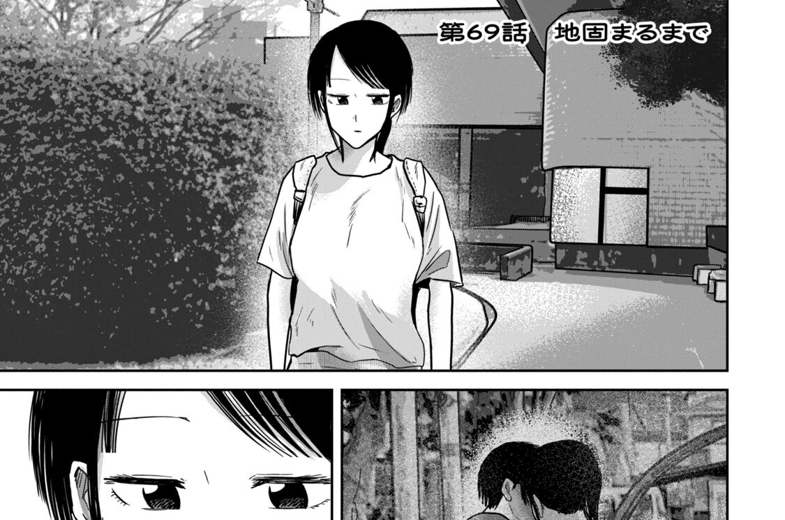 第６９話　地固まるまで