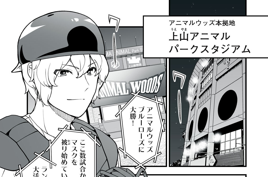 第２２話　使えるな　これは