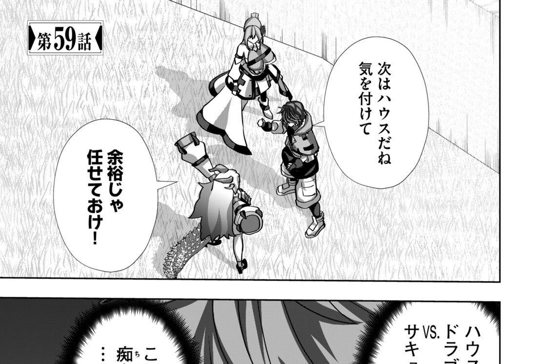 第５９話