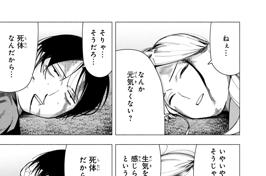 第３６話　情けねぇ