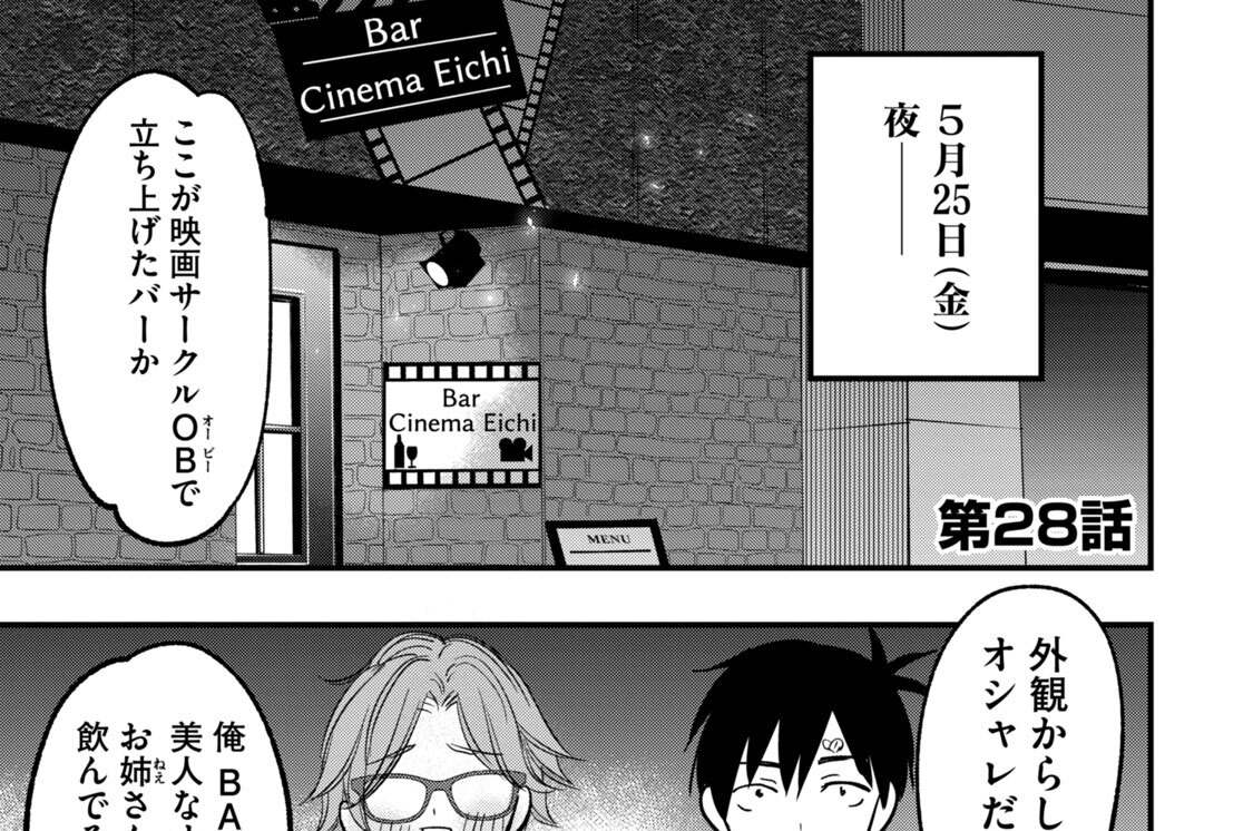 第２８話