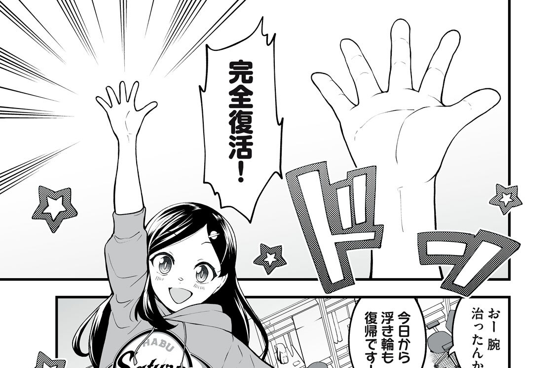 第２３話　監督辞めますね