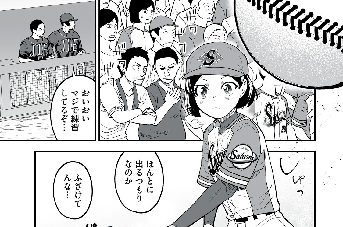 第２４話　使えるぞ