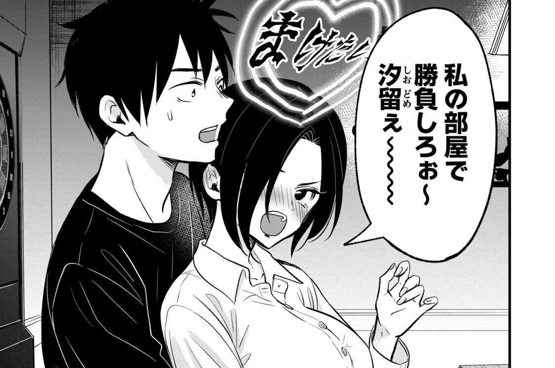 第２９話