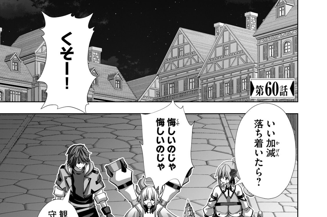 第６０話