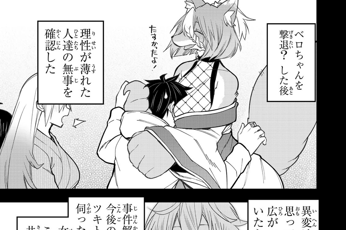 第９２話　その胸に秘めるもの