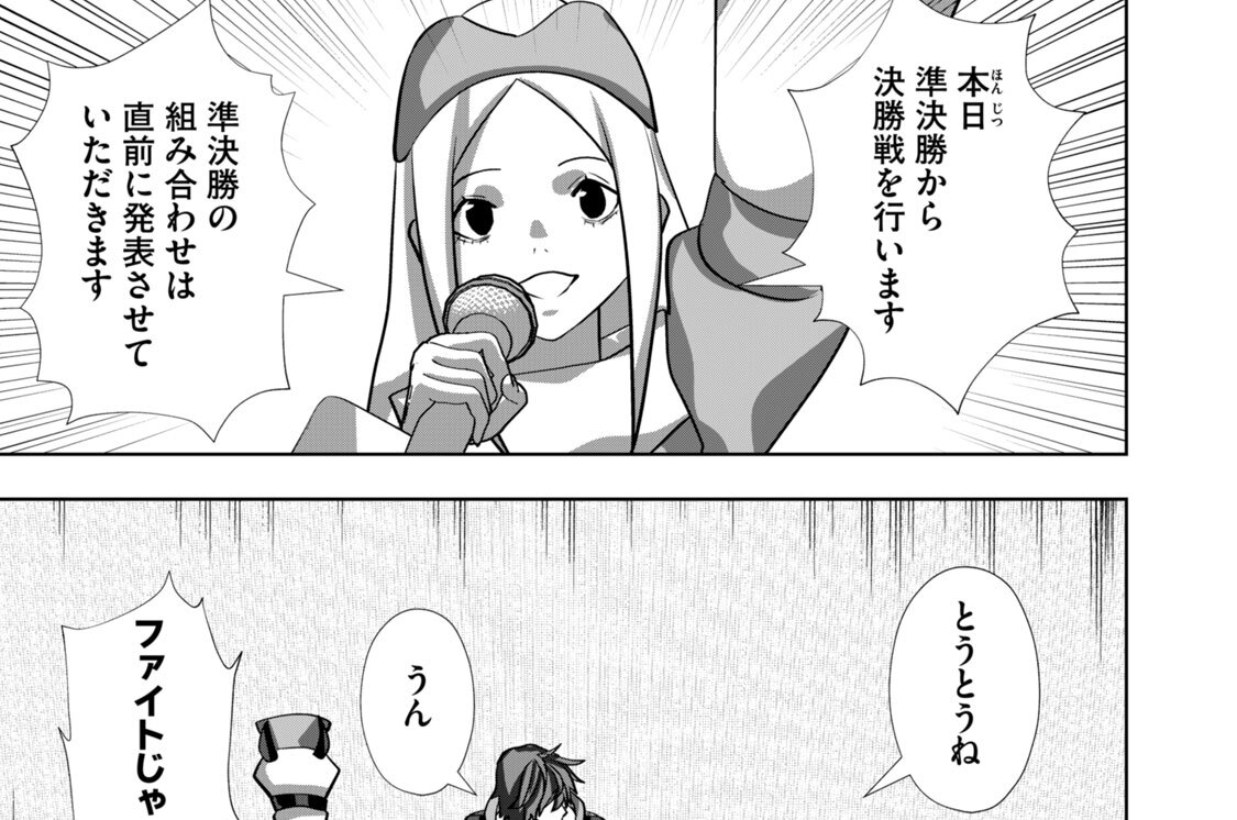 第６１話