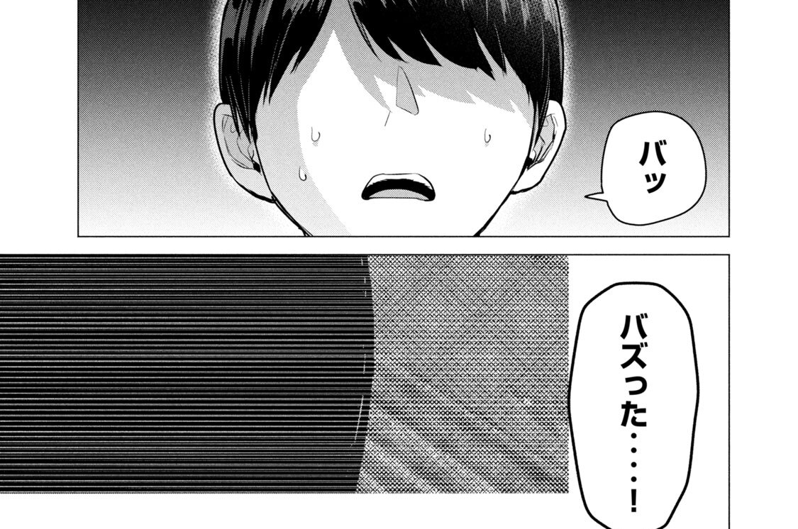 第２話