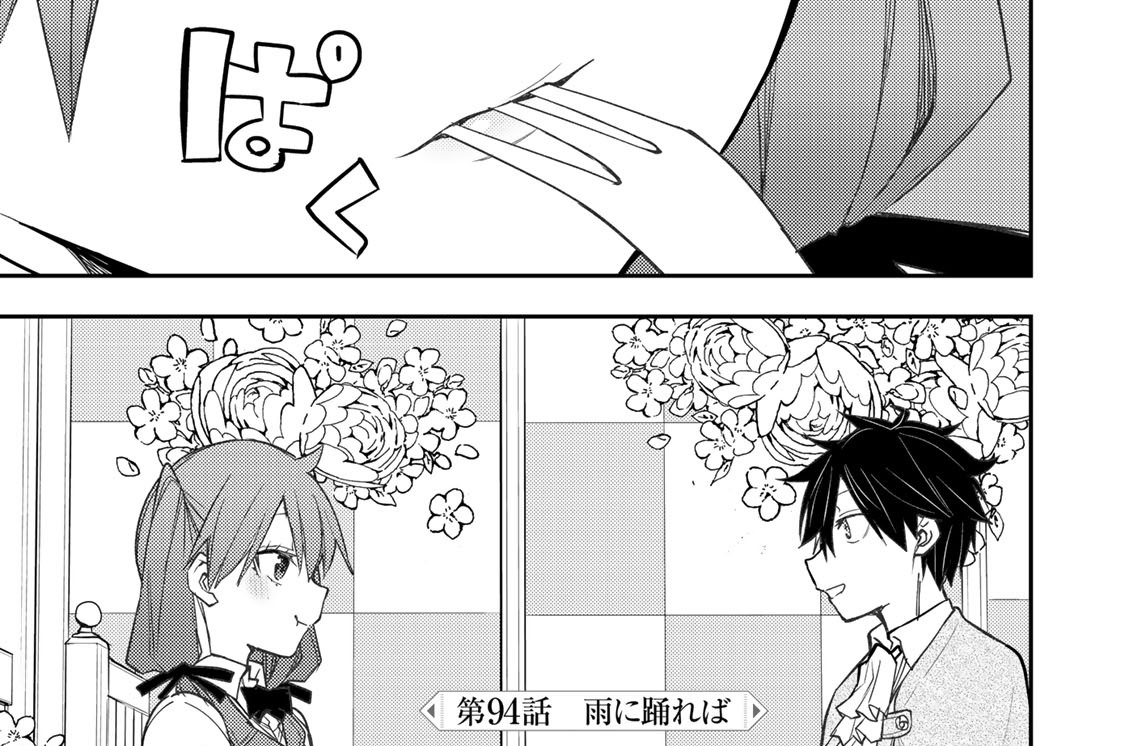第９４話　雨に踊れば