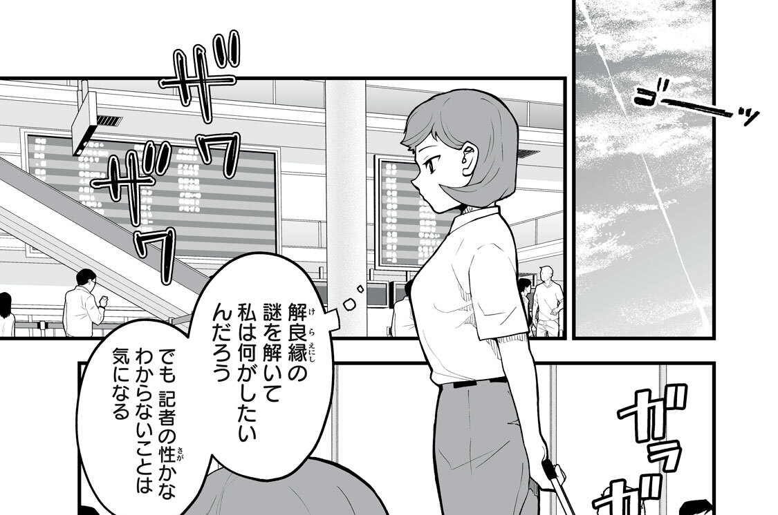 第２６話　くじ引きではありませんよね