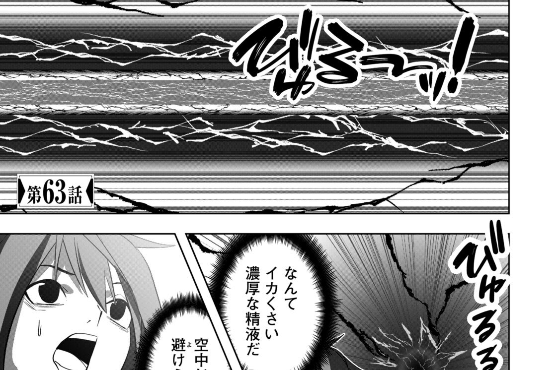 第６３話